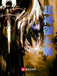 超神御卡师全部目录