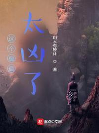 这个傀儡师有点那啥笔趣阁