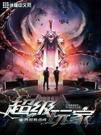 超级玩家陆凡宇女主是谁啊