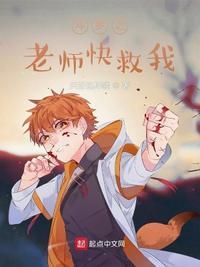 斗罗之我的老师是教皇未删减版