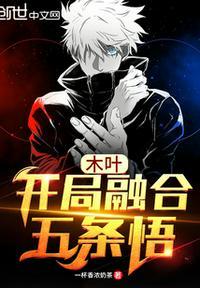 木叶开局掌控矢量