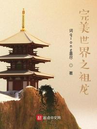 完美世界和祖龙是一家公司吗