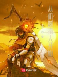 从机械猎人开始介绍