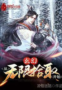 从无限签到开始当神豪