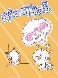 我不可能是废材全文阅读