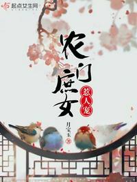 农门妾mf全文