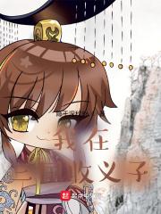 我在三国收快递