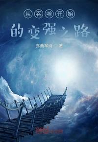 从吞噬开始打卡阅读