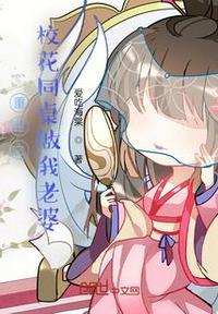 重生之校花是我老婆