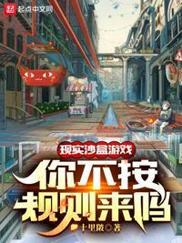 沙盒游戏的意思