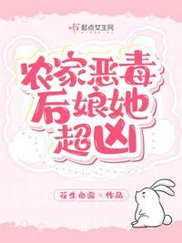 农家恶毒后娘她超凶全文免费阅读