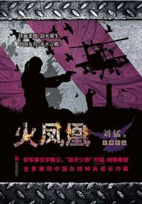 火凤凰奖组数据