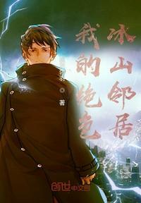 我的绝色冰山总裁老婆最新章节(荒凉记忆)