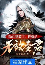 你就是剑道至尊