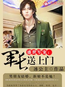 盛世婚宠老公送上门 第760章