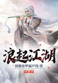 江湖浪子的意思