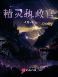 精灵掌控者百度百科