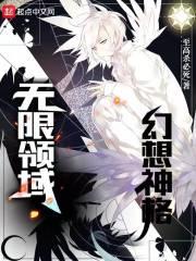 幻想神域书库