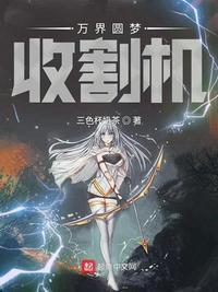 万界圆梦公司