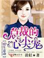 情深入骨