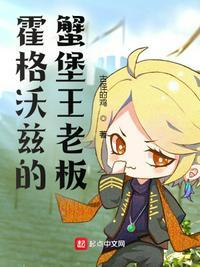 霍格沃兹城堡是谁的