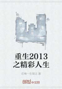 重生1995之精彩人生几个女主