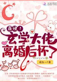 玄学大佬重生后全文免费阅读