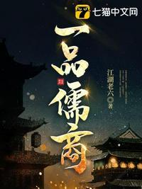 一品儒商免费阅读江湖老六