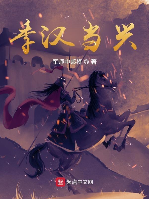 季汉是不是汉朝
