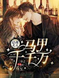 总裁夫人马甲千千万 第304章