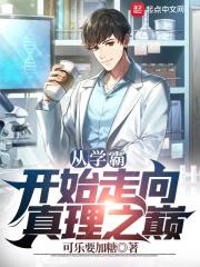初三学渣从200分到600分逆袭