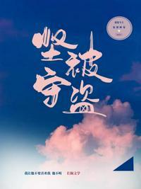 监守被盗既望