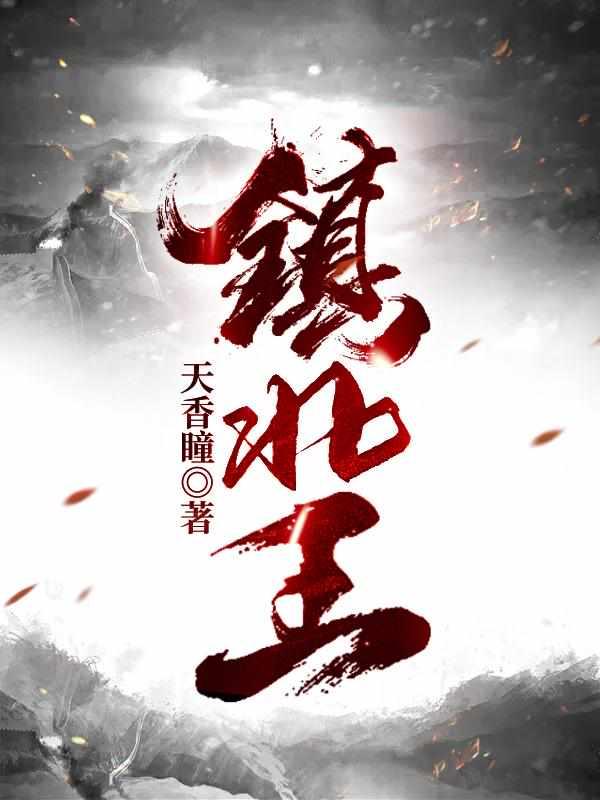 帝国第一皇宠