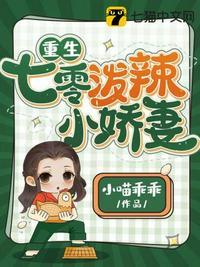 重生七零泼辣媳妇不好惹