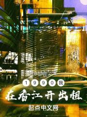 我在香江当影帝