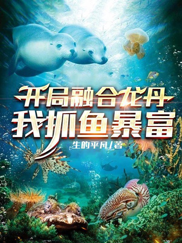 开局融合封于