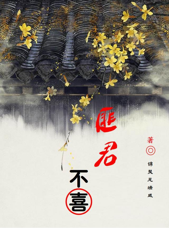 匪君有哪些作品