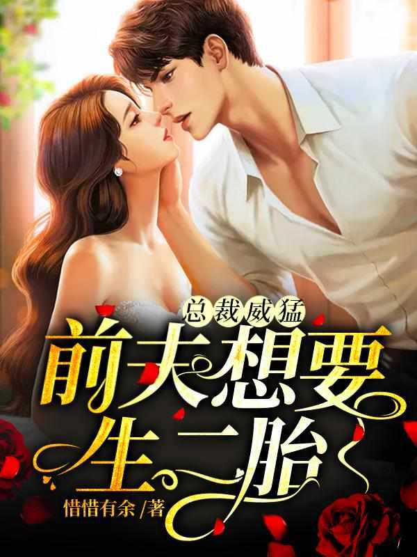 季少枭宠少奶奶