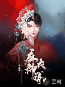 旷世神少陈黄皮的结局