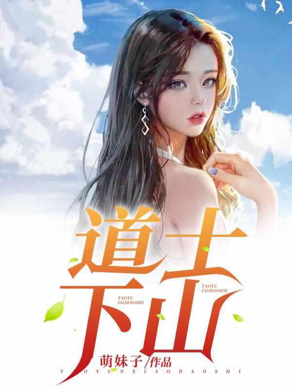 道士下山取景地