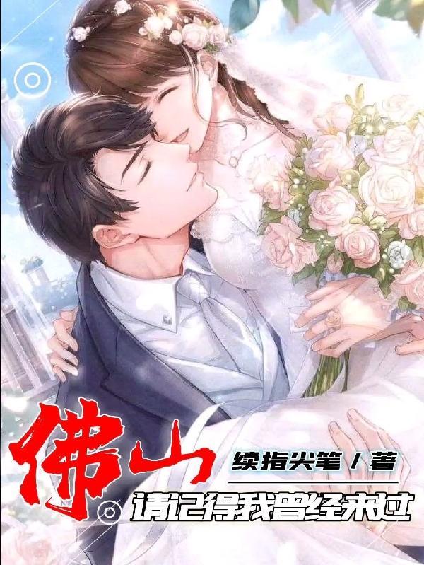 请记得曾经我也善良过