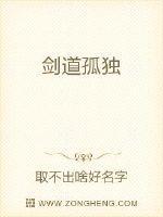 剑道独神作者新书