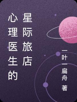 心理医生百度