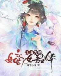 仙尊纵横异世