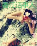 香江话事人第二