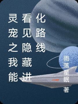 灵宠在哪里可以看
