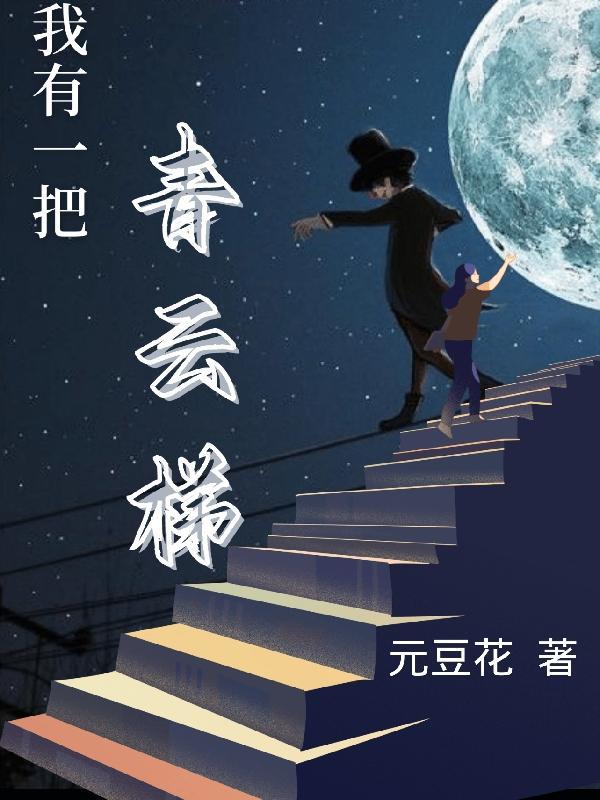 我有一把青铜剑