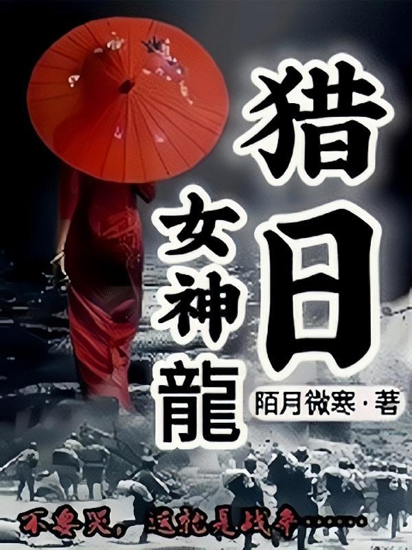 猎女神官网