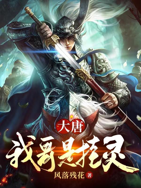 我是太子免费阅读