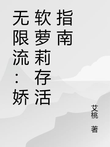无限流by